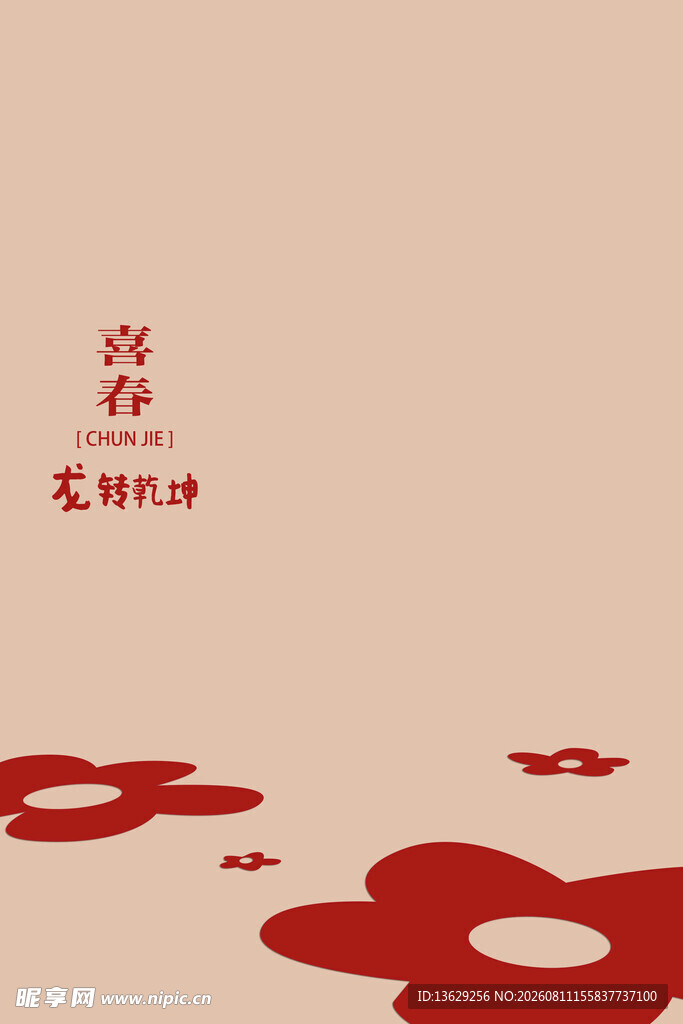 手机壁纸