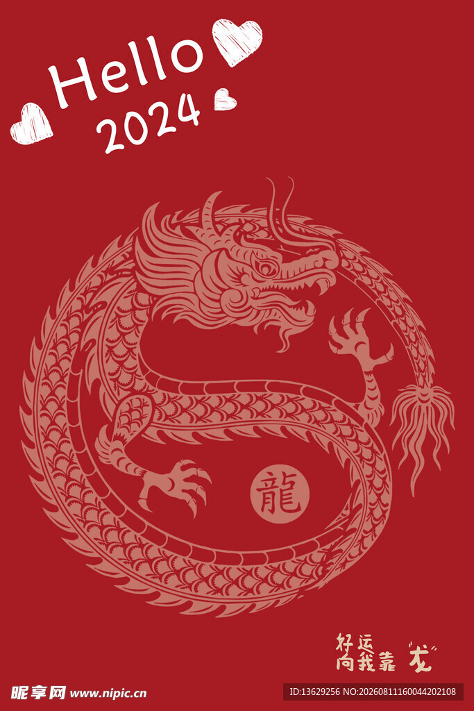 圆形龙