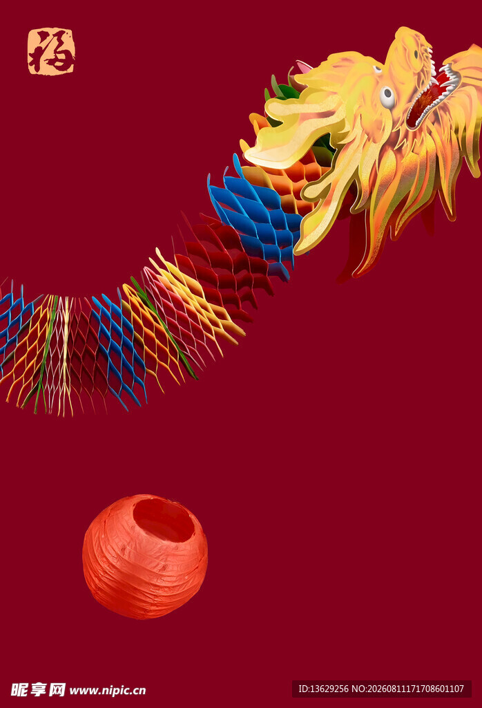 卡通龙