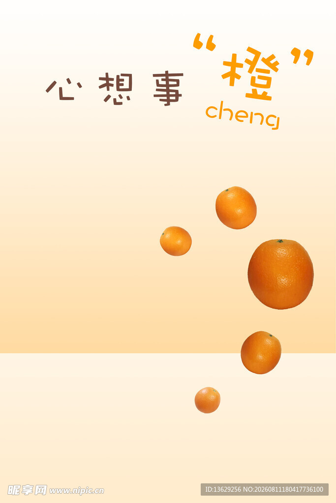 百天照