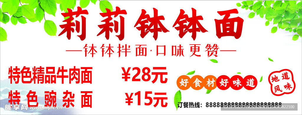 重庆小面 价目表