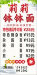 重庆小面价目表
