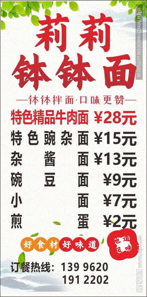 重庆小面价目表