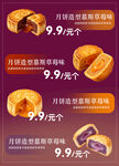 月饼