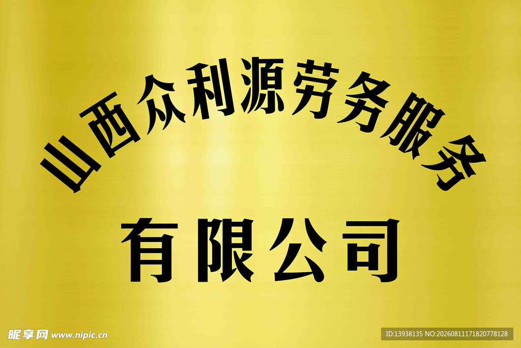 钛金牌