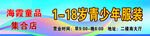 童装广告