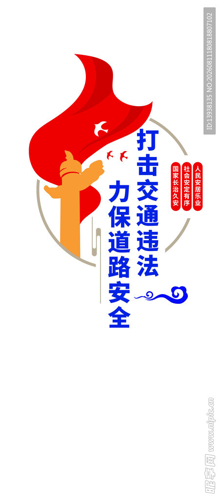 竖版文化墙