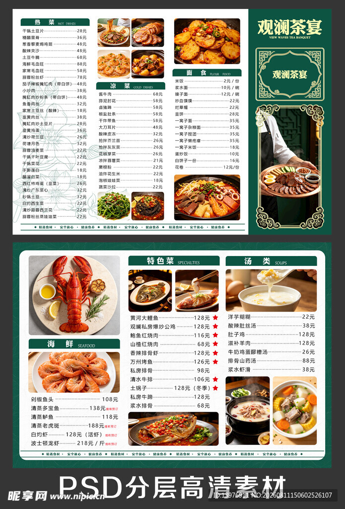 菜单