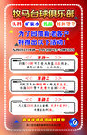 台球活动