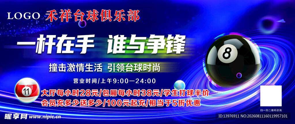 一拼在手 进与退自如
