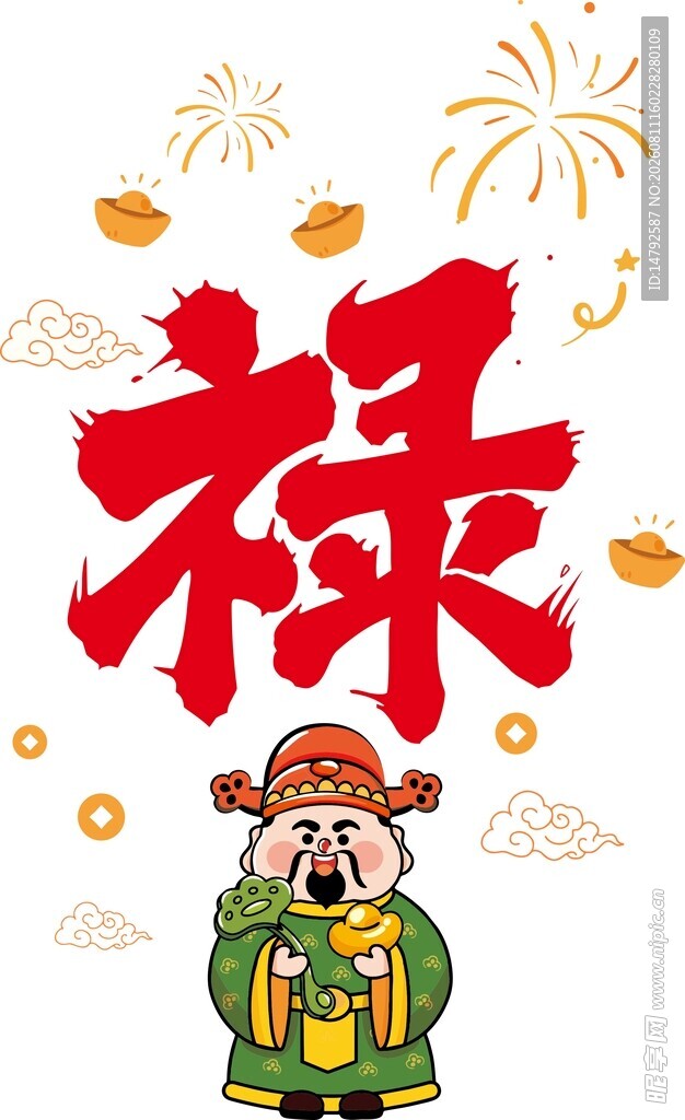 卡通矢量财神