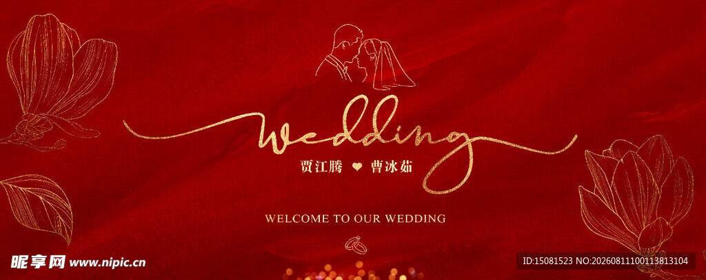 红色浪漫婚礼背景