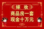 嫁妆陪嫁