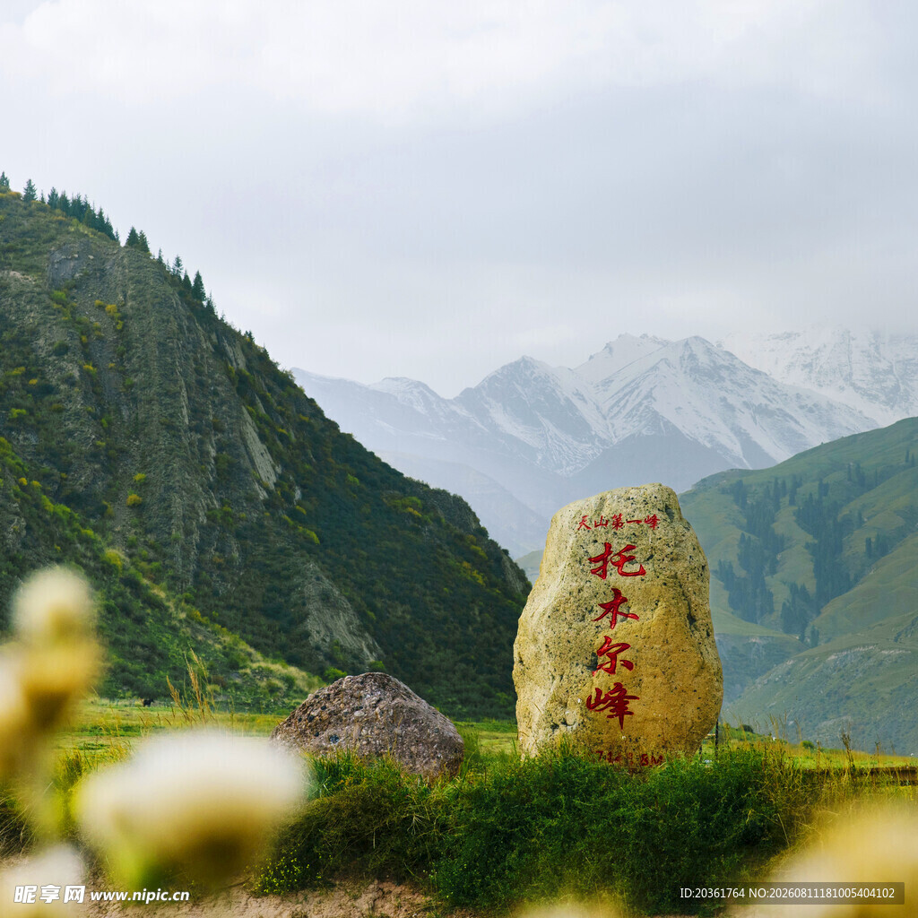 山间刻字巨石