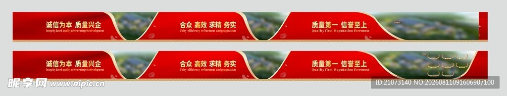 工地围栏 房地产 企业 广告