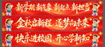 开学季横幅
