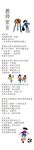 教师宣言挂画