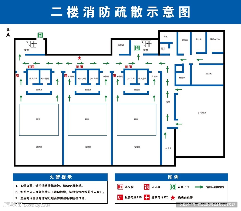消防疏散示意图