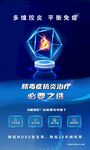 智能启动活动 梦想领航