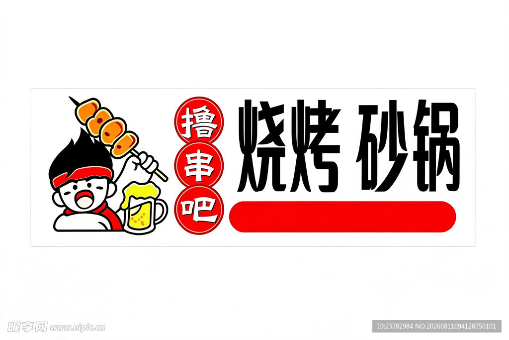 烤串餐车小灯箱