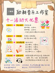 音乐工作室