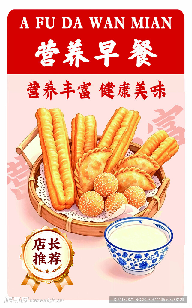 营养早餐美食展示