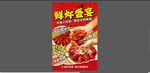 小龙虾海报