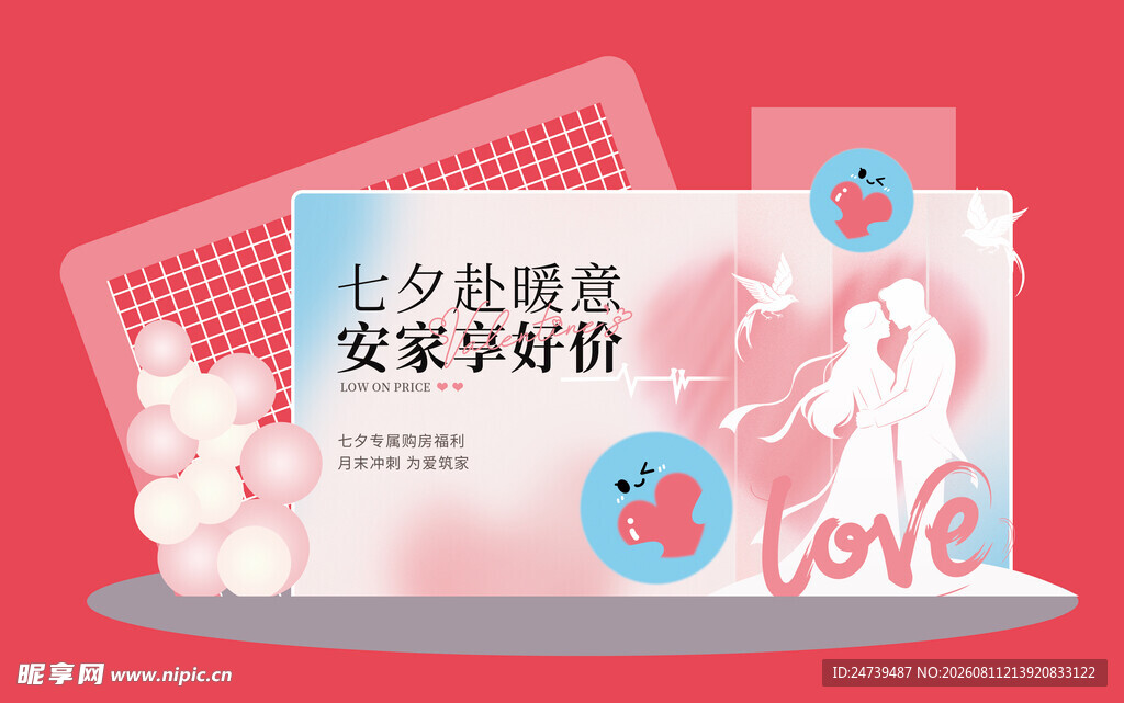 七夕美陈