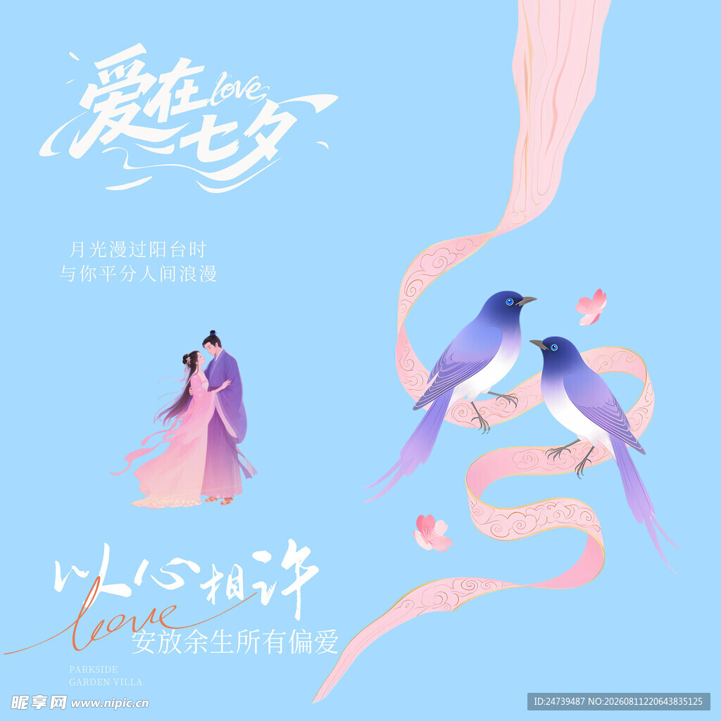 七夕素材