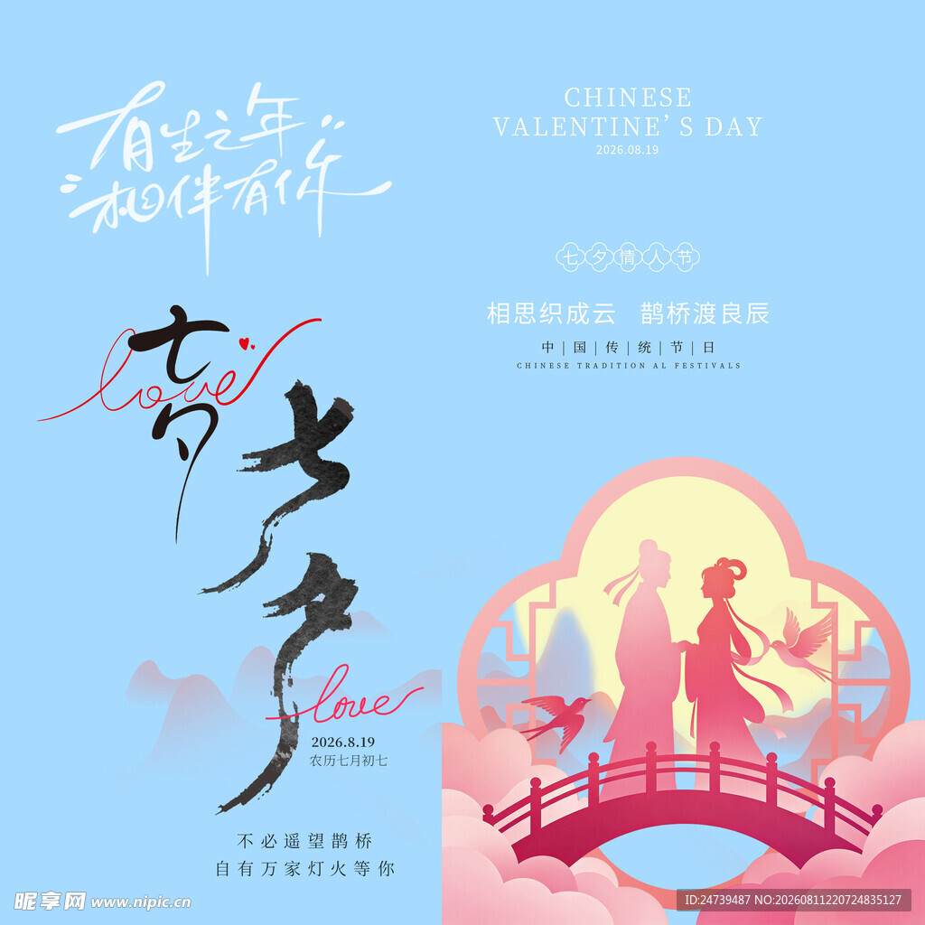 七夕素材