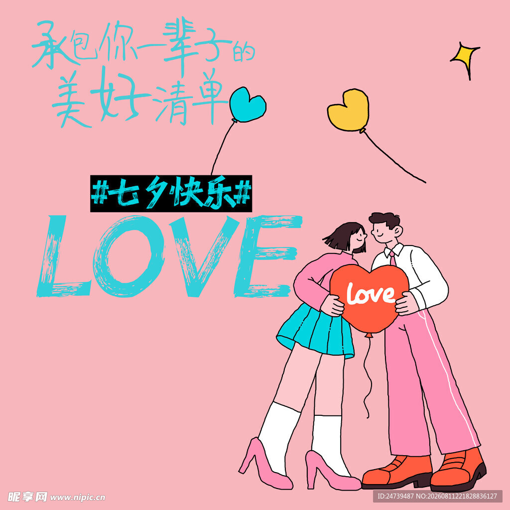 七夕素材
