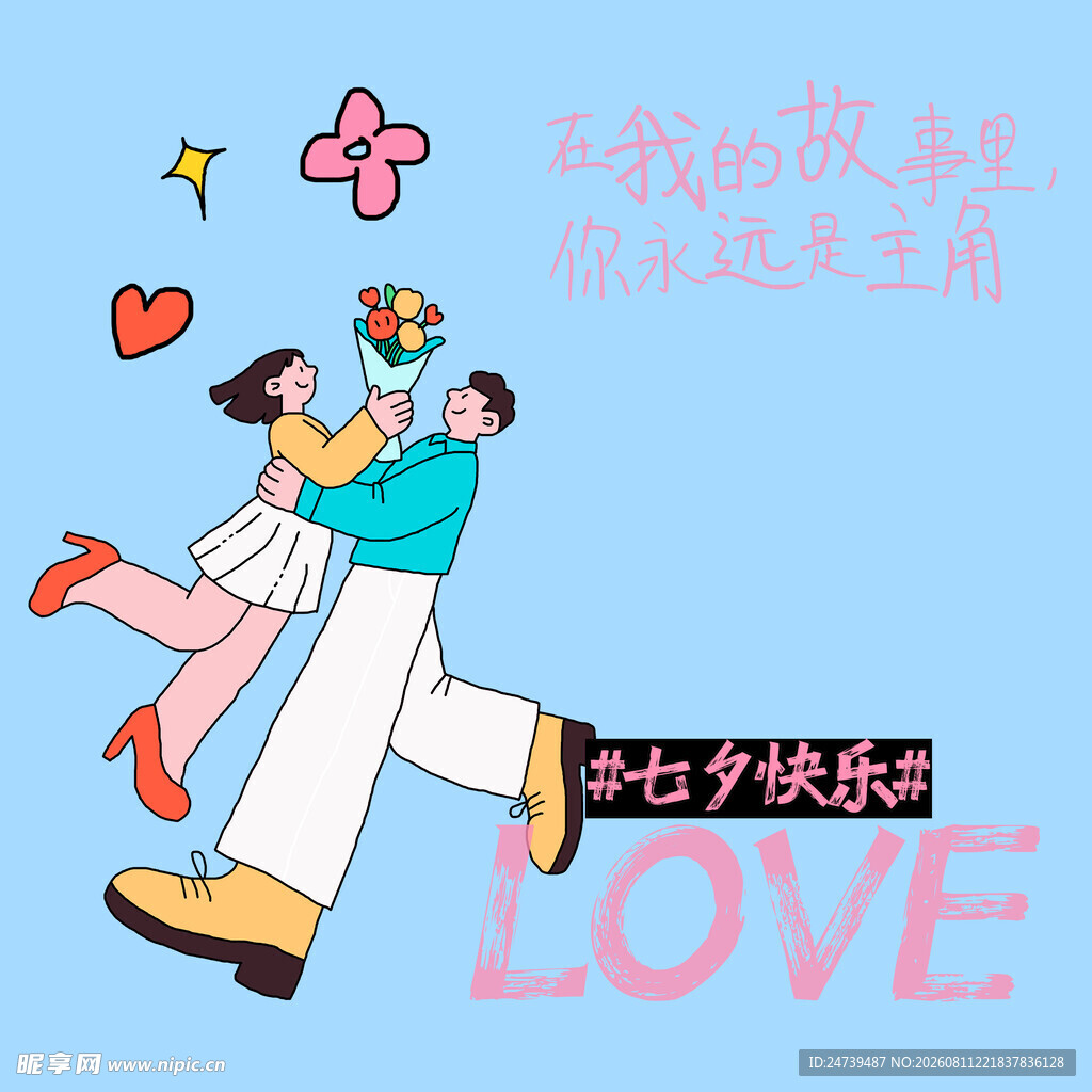 七夕素材