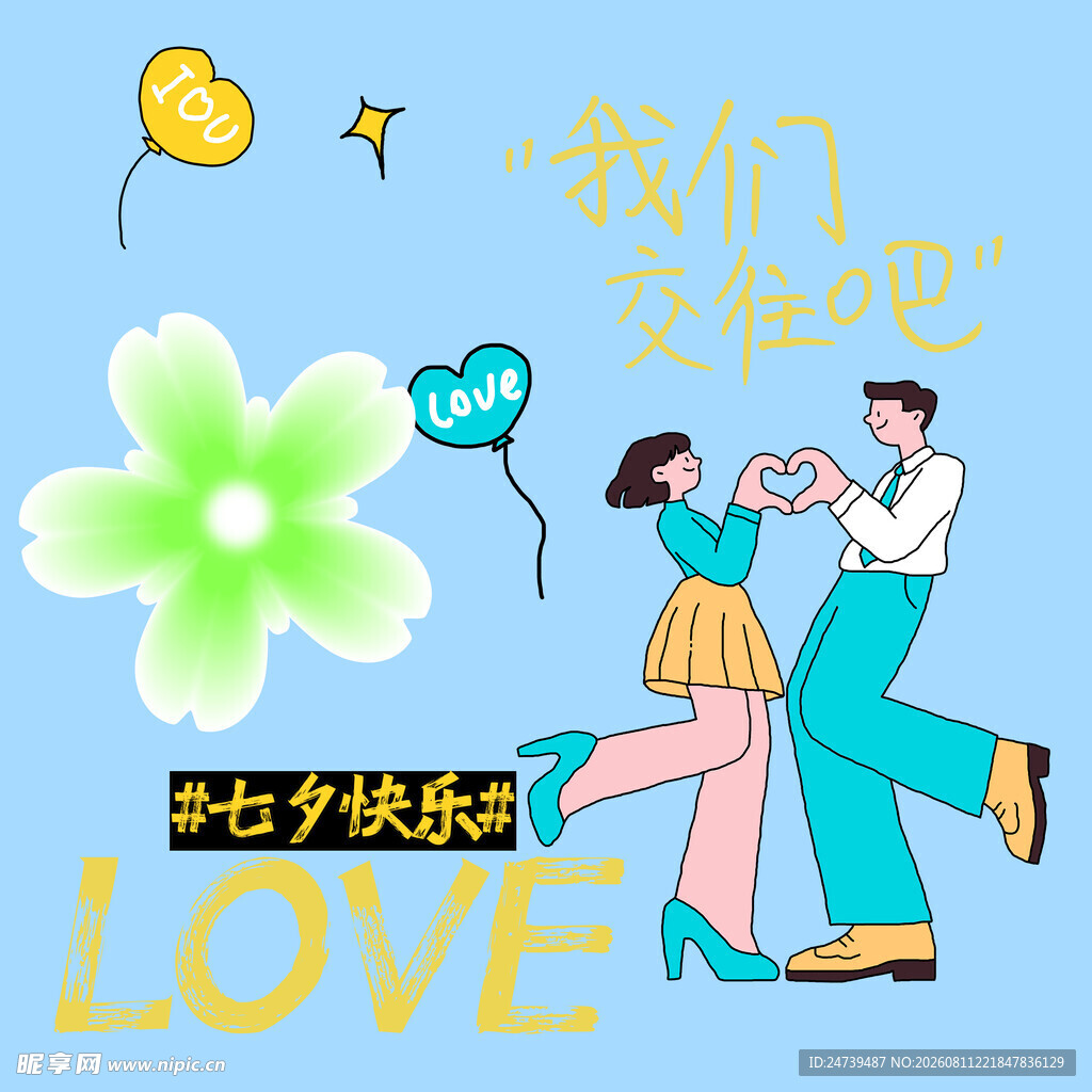 七夕素材
