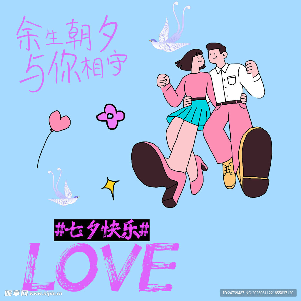 七夕素材