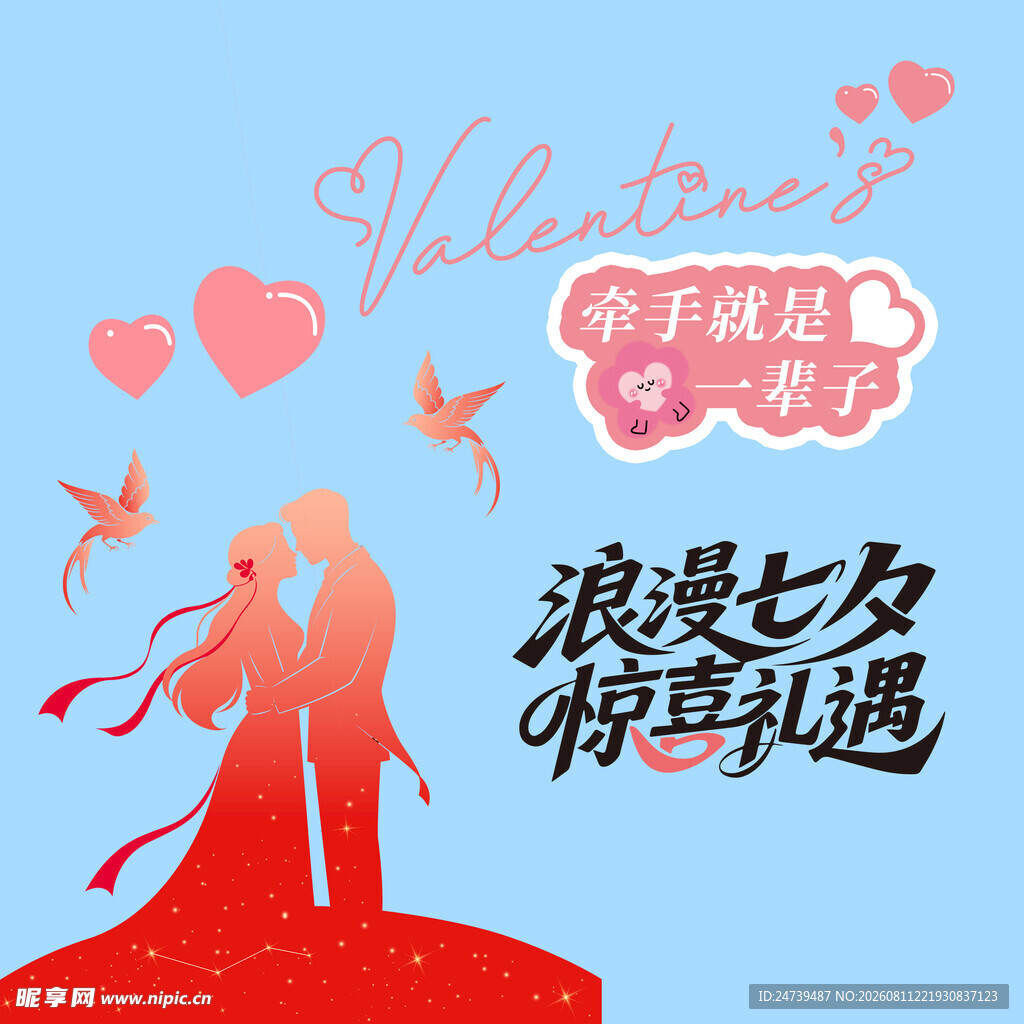 七夕素材
