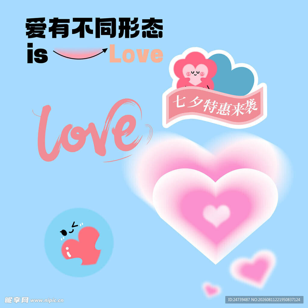 七夕素材