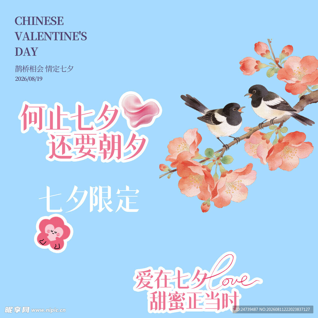 七夕素材