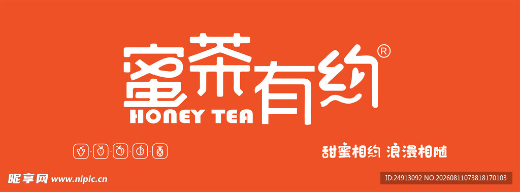 蜜茶有约