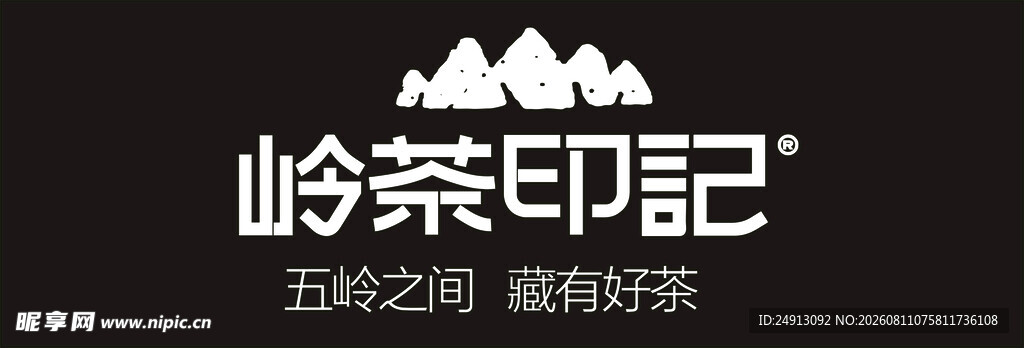 岭茶印记