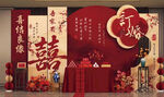 订婚宴美陈背景素材