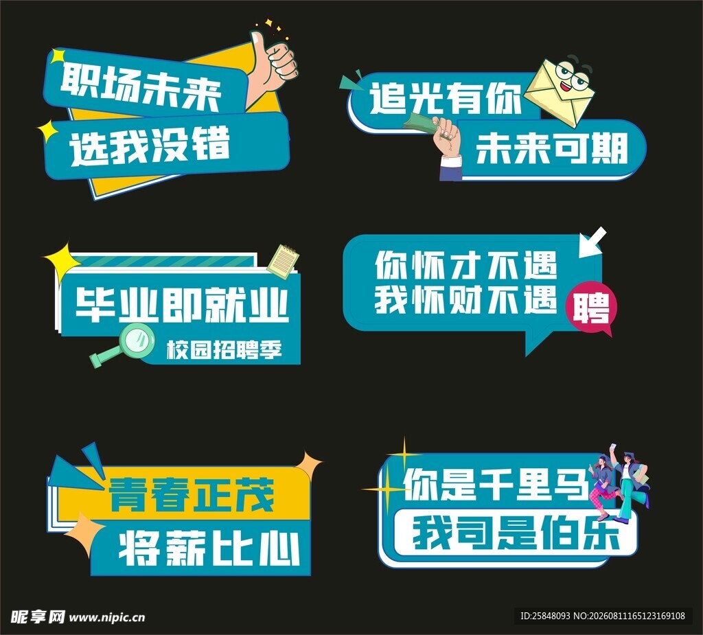 手举牌二五套