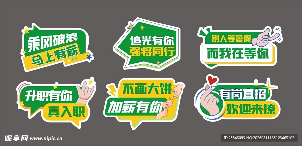 手举牌二三套