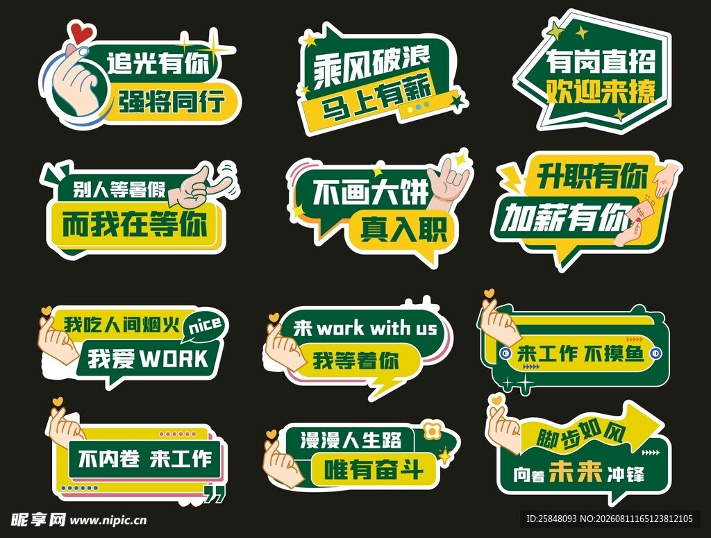 手举牌二二套