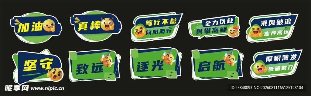 手举牌二十一套