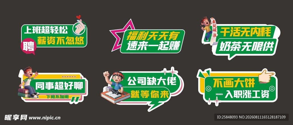 手举牌十九套