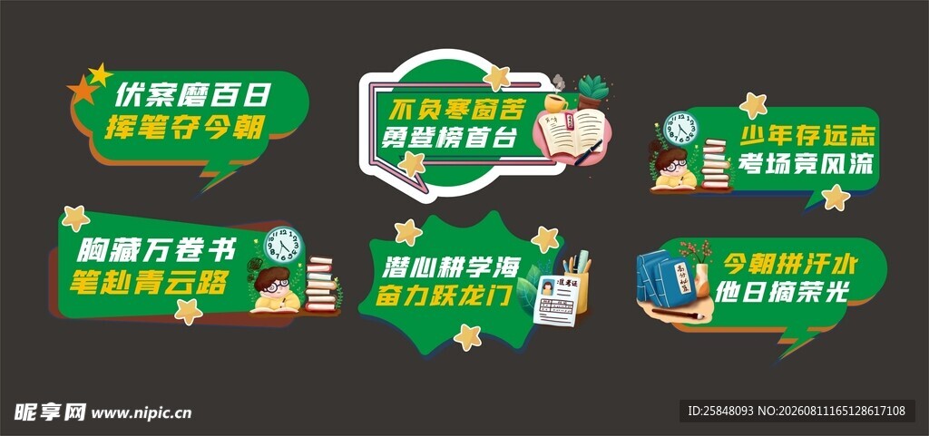 手举牌十八套