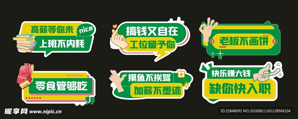 手举牌十七套