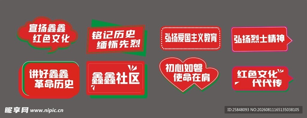 手举牌十三套