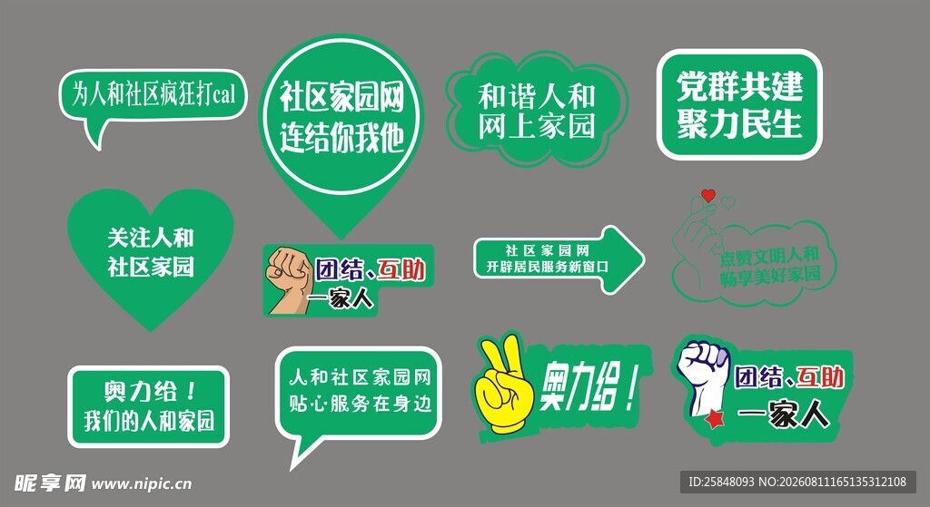 手举牌十一套