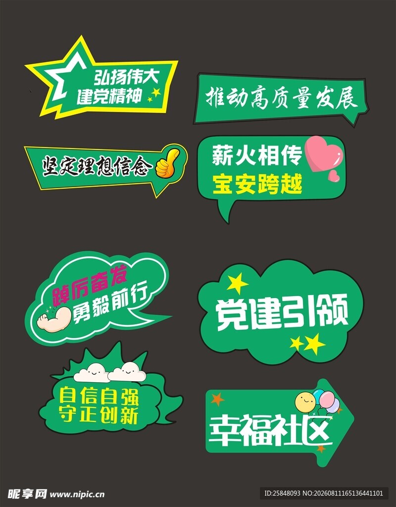 手举牌七套